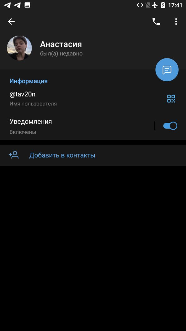 Анастасия Трофимова, снимок 3