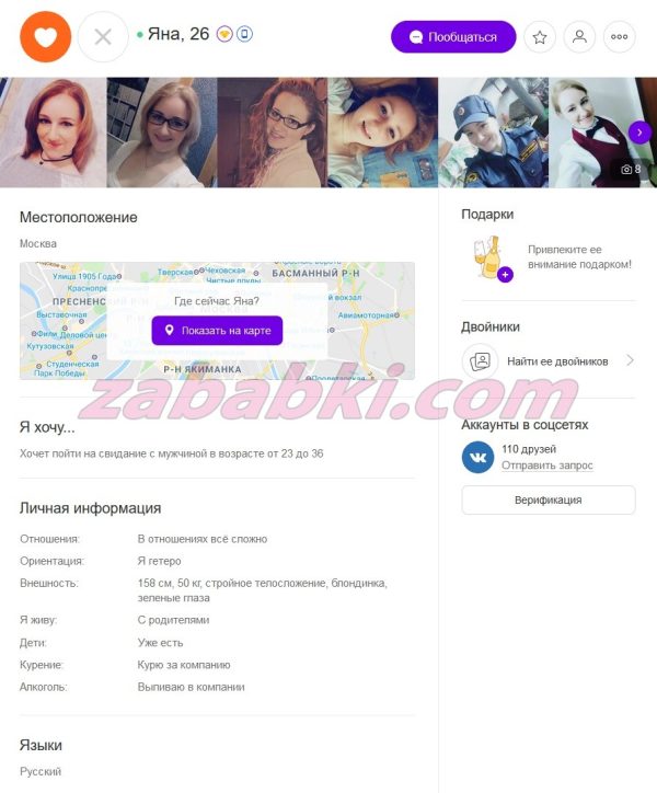 Гордеева Яна Юрьевна — Ельня, снимок 2