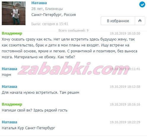 Кур Наталья Валерьевна — Краснодар, снимок 1