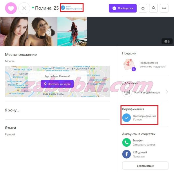 Жуковина Полина Геннадиевна — Москва, снимок 2