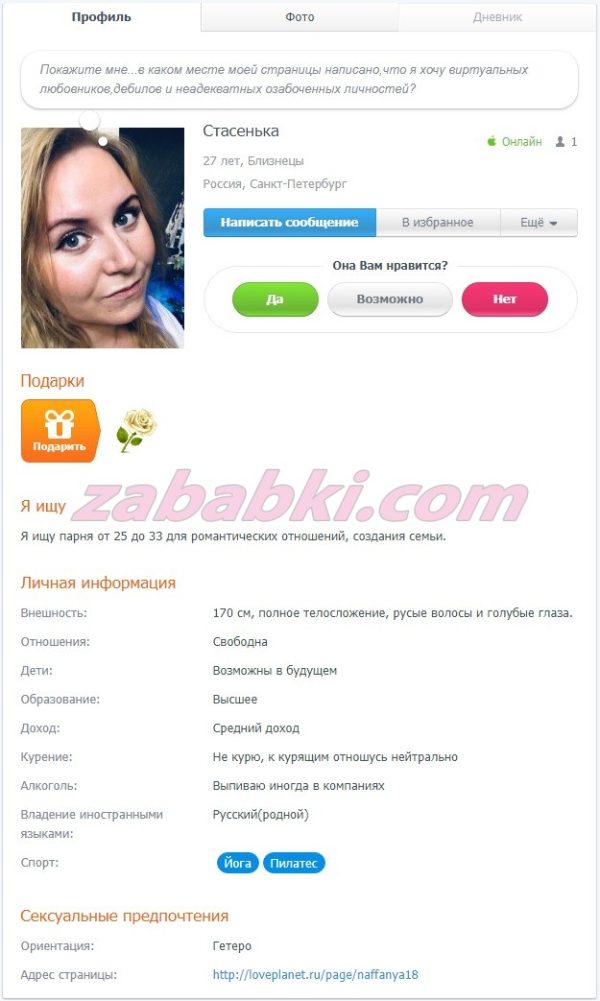 Белова Анастасия Владимировна — Санкт-Петербург, снимок 2