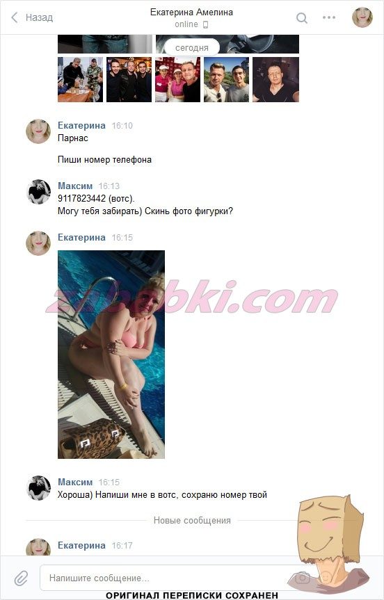 Амелина Екатерина Ивановна — Пионерский, снимок 3