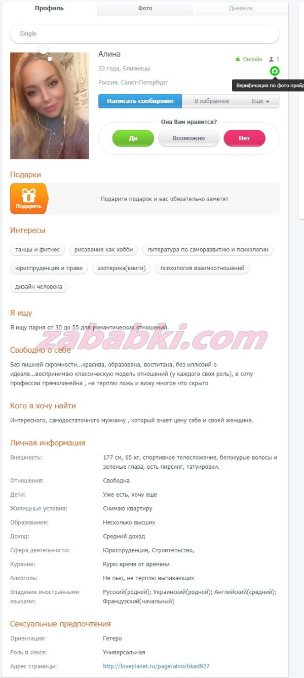 Апраксина Алина Михайловна — Санкт-Петербург, снимок 2