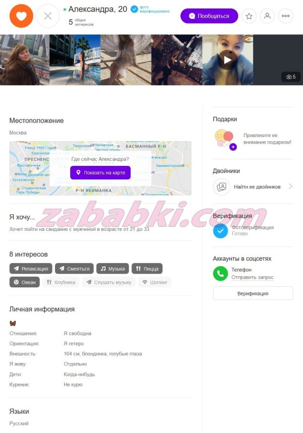 Маришкина Александра Александровна — Москва, снимок 2