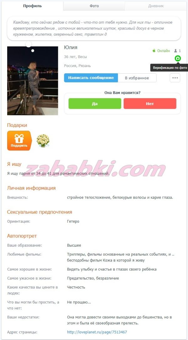 Змий Юлия Ивановна — Москва, снимок 2