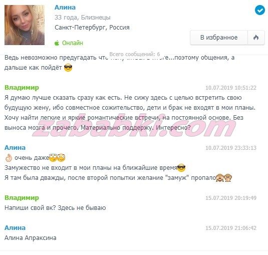 Апраксина Алина Михайловна — Санкт-Петербург, снимок 1