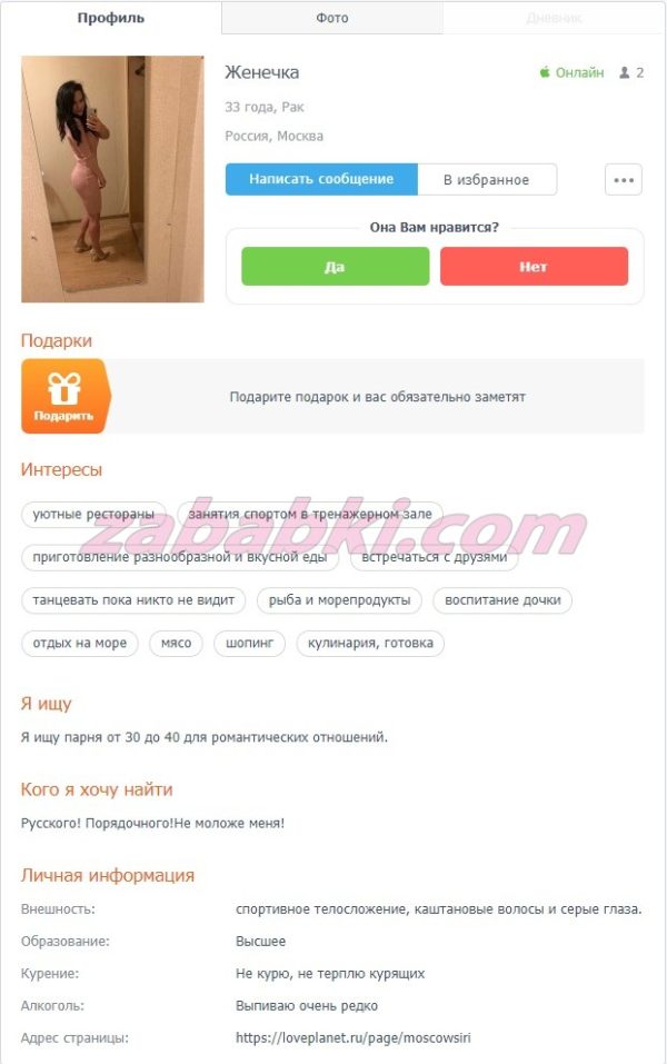 Шутка Евгения Васильевна — Москва, снимок 2