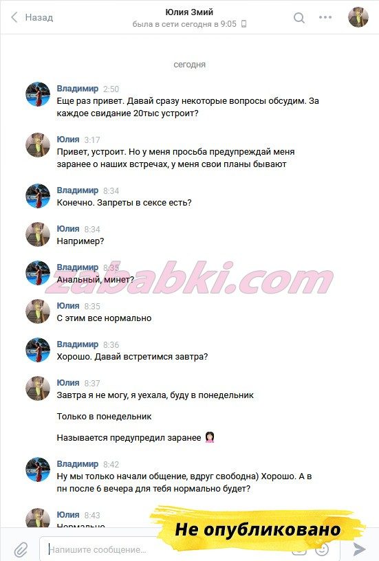 Змий Юлия Ивановна — Москва, снимок 3