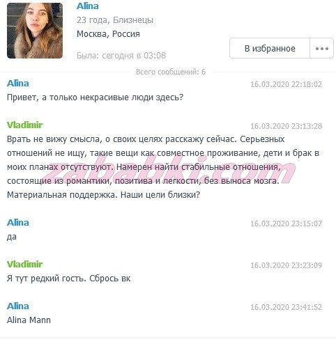 Манякина Алина Георгиевна — Алексин, снимок 2