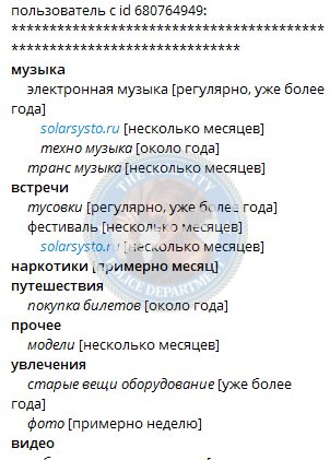 Дубовикова Аделина — Томск, снимок 1
