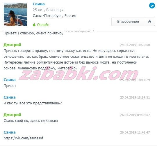 Софронеева Саина Николаевна — Санкт-Петербург, снимок 1