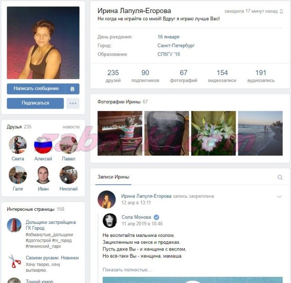 Егорова Ирина Ивановна — Санкт-Петербург, снимок 3