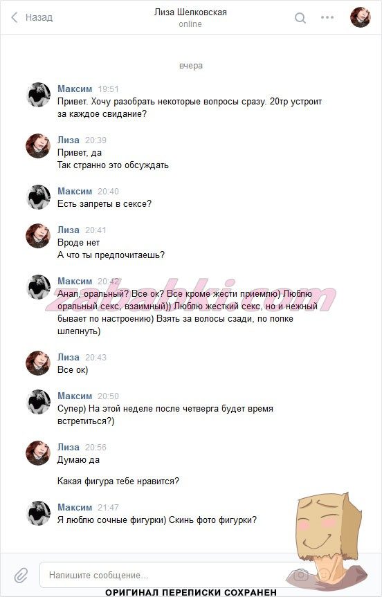Шелковская Елизавета Александровна, снимок 1