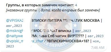 Завалеева Анастасия — Москва, снимок 1