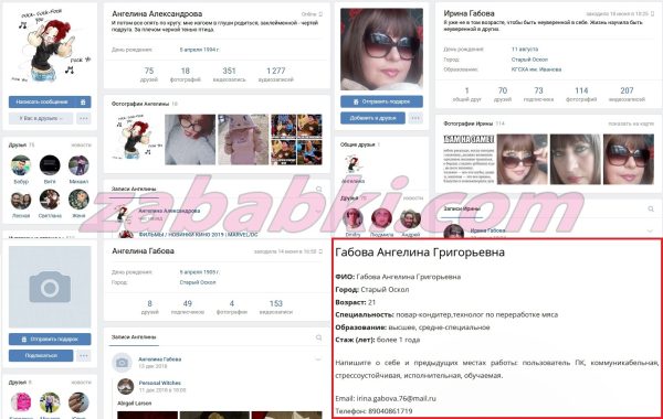 Габова Ангелина Григорьевна — Старый Оскол, снимок 3