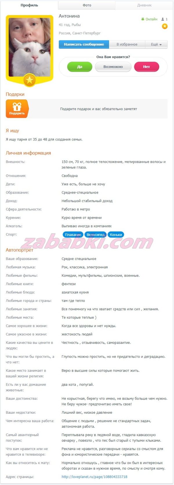 Андреева Антонина Евгеньевна — Санкт-Петербург, снимок 2