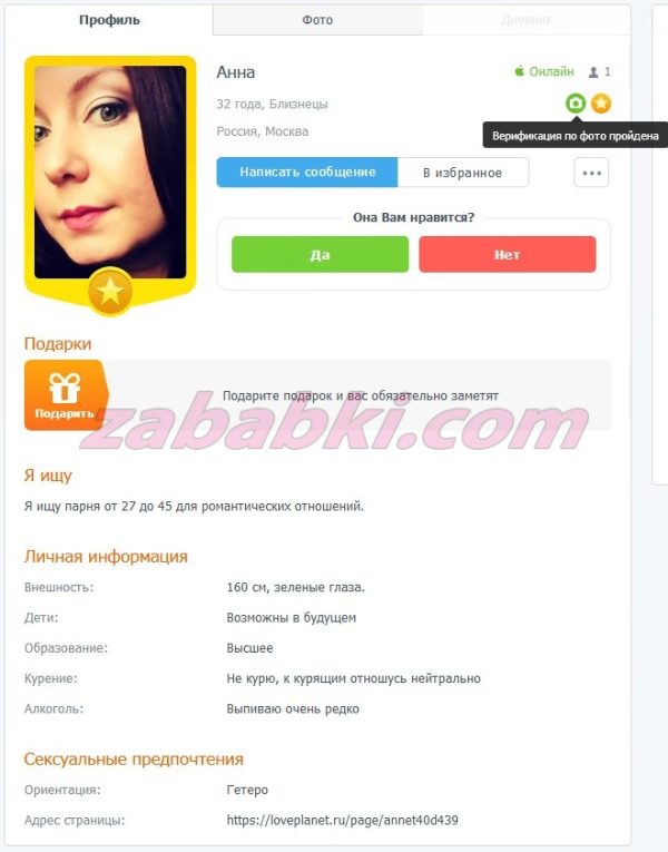 Борисенкова Анна Александровна — Москва, снимок 1