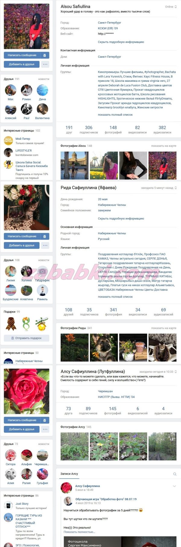 Сафиуллина Алсу Шамилевна — Елабуга, снимок 3