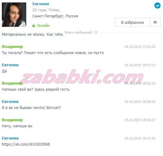 Самарина Евгения Владимировна — Борисоглебск, снимок 1