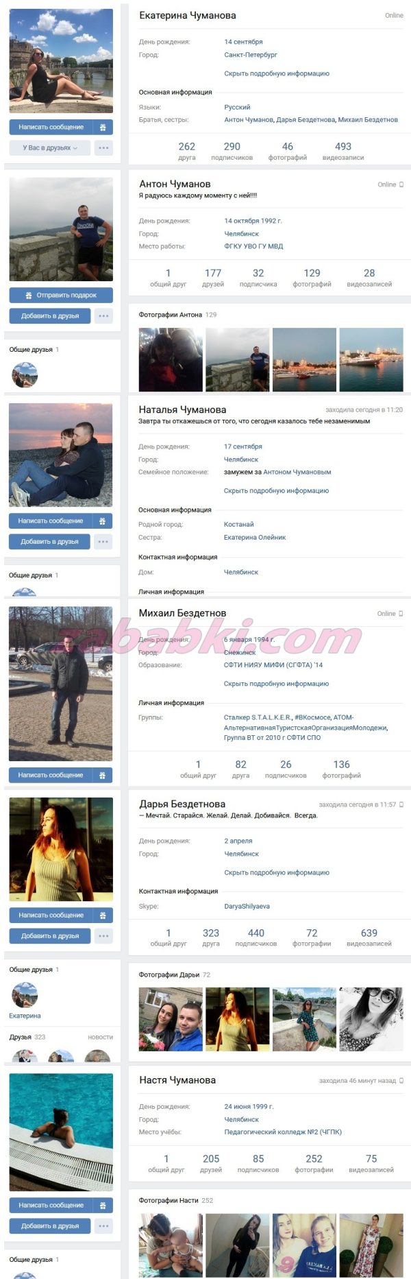 Чуманова Екатерина Игоревна — Челябинск, снимок 3
