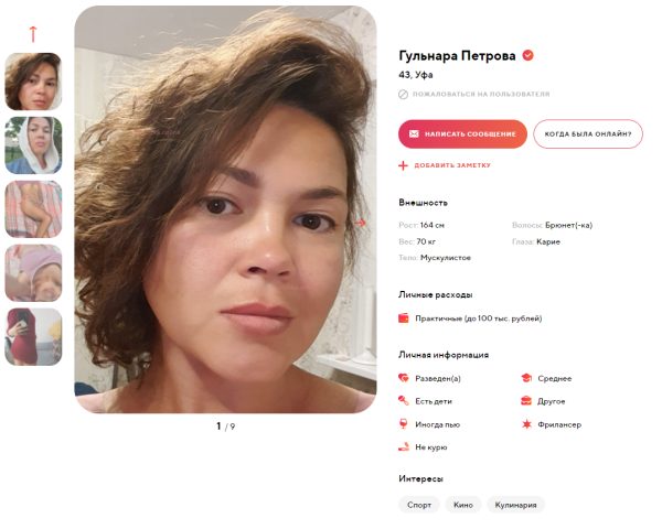 Петрова Гульнара Ильдусовна — Белебей, снимок 2