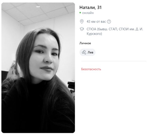 Романова Наталья Юрьевна — Москва, снимок 2