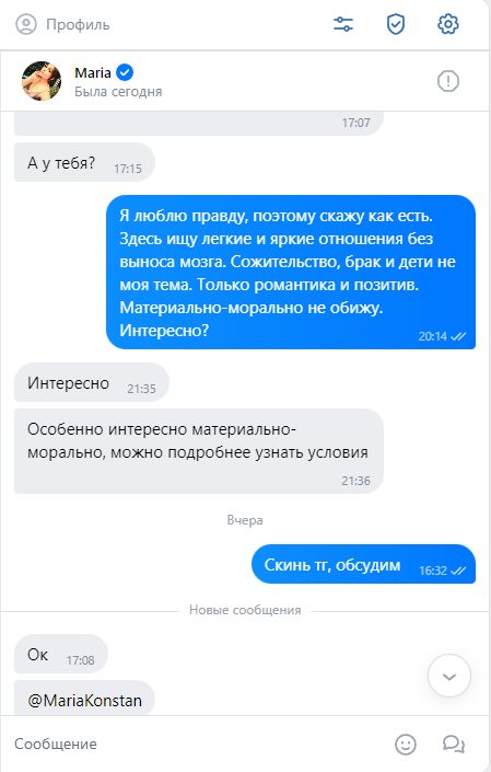 Кораблева Мария Константиновна — Екатеринбург, снимок 1