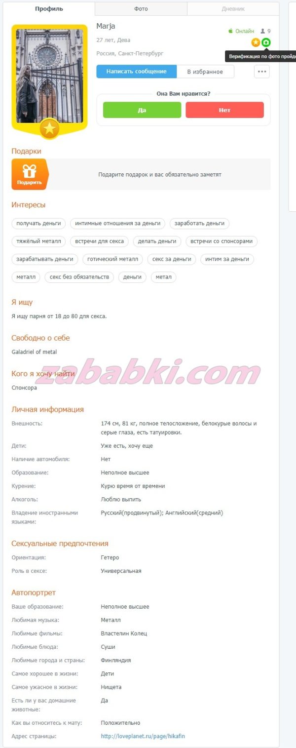 Михайличенко Мария Ильинична — Санкт-Петербург, снимок 2