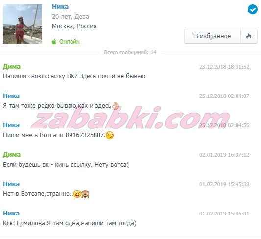Ермилова Ксения Александровна — Лениногорск, снимок 1