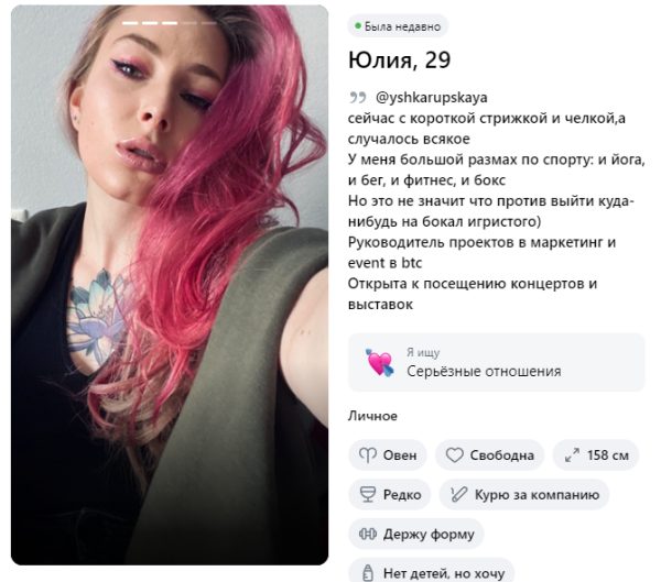 Шкарупская Юлия Сергеевна — Омск, снимок 2