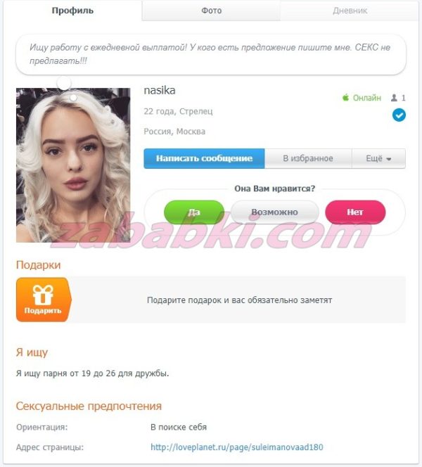 Сулейманова Анастасия Владимировна — Москва, снимок 2