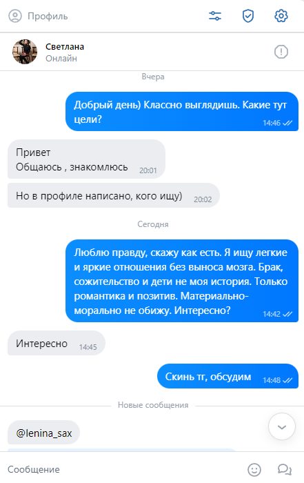Кленина Светлана Николаевна — Тамбов, снимок 1