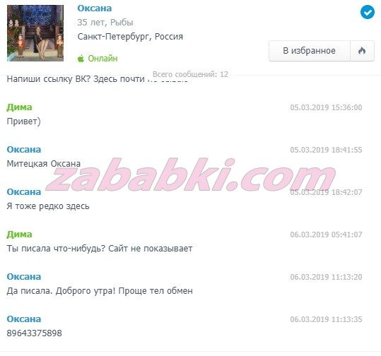 Матецкая Оксана Николаевна — Санкт-Петербург, снимок 1