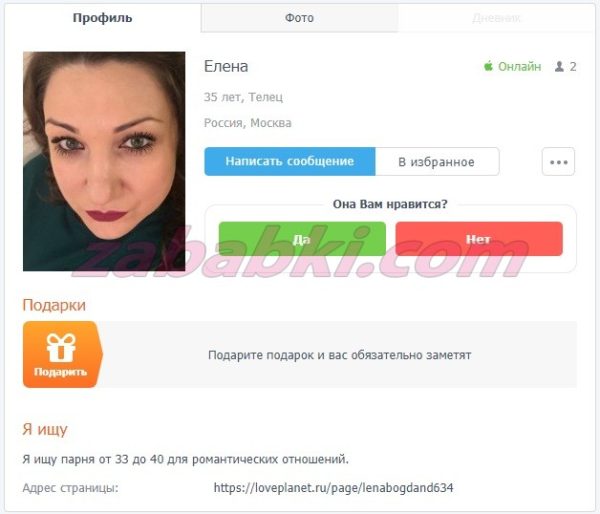 Богдан Елена Александровна — Мценск, снимок 2