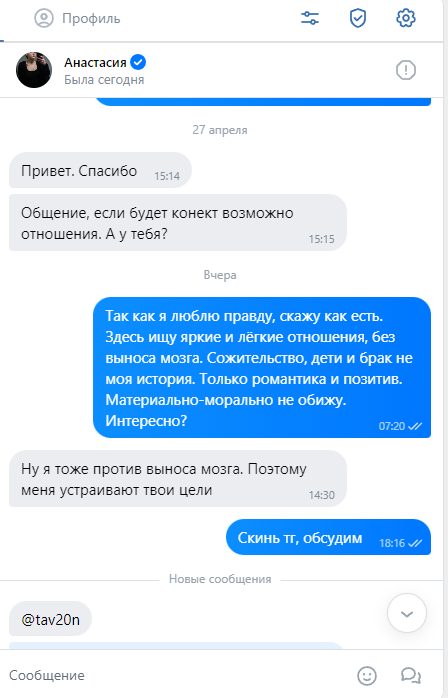Анастасия Трофимова, снимок 1