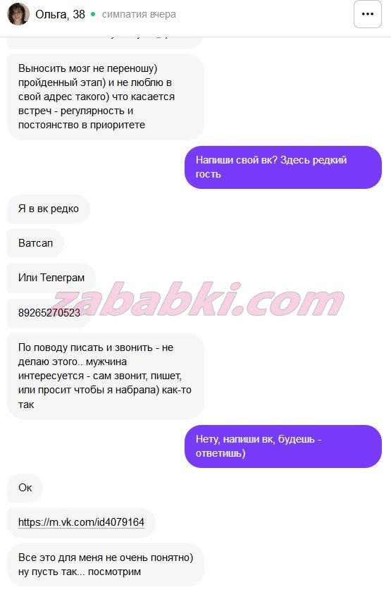 Крылова Ольга Борисовна — Видное, снимок 1