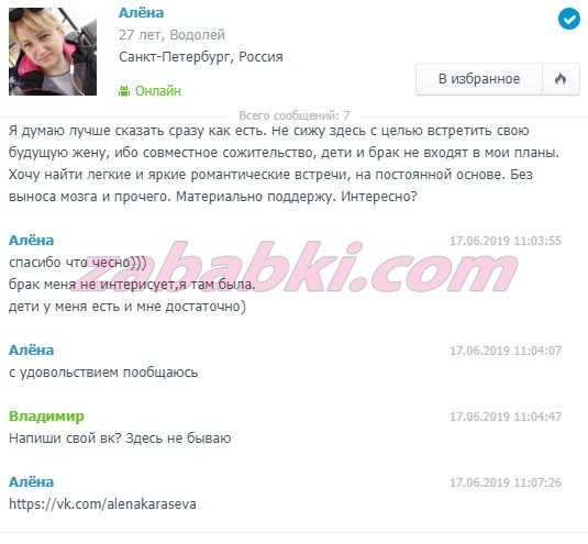 Павлова Алена Геннадьевна — Санкт-Петербург, снимок 1