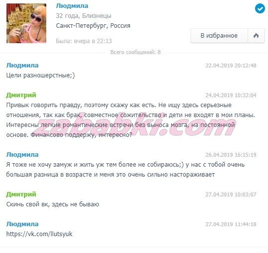 Луцюк Людмила Анатольевна — Санкт-Петербург, снимок 1