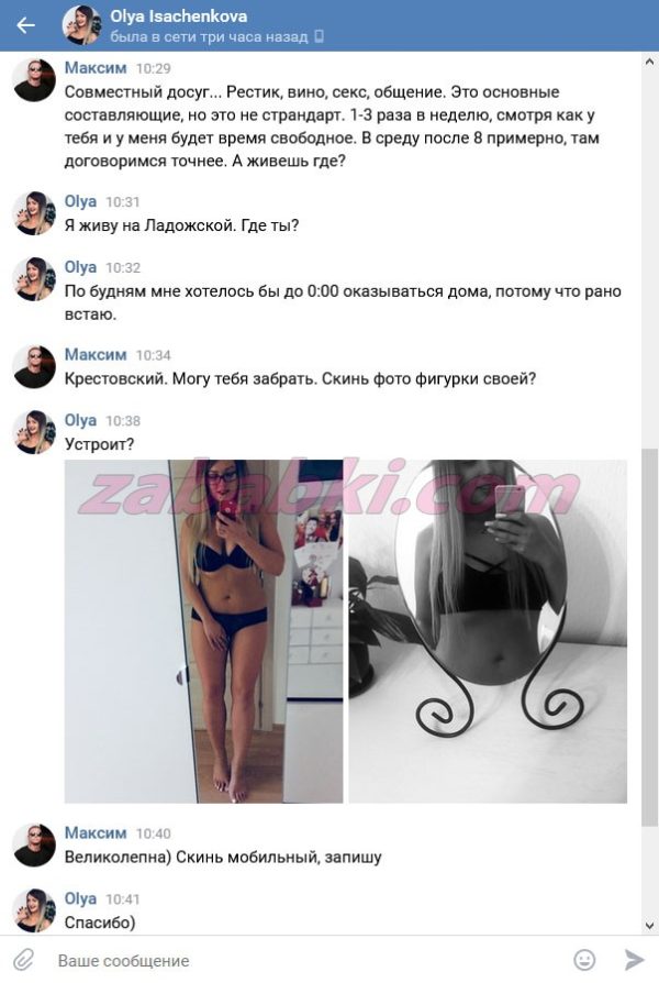 Исаченкова Ольга Юрьевна — Великие Луки, снимок 2