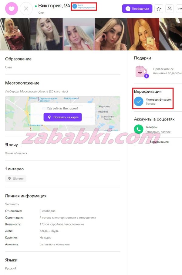 Коноркина Виктория Игоревна — Омск, снимок 2
