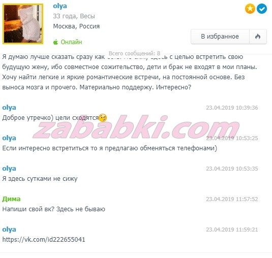 Порошина Ольга Сергеевна — Кирово-Чепецк, снимок 1
