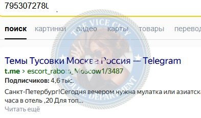 Фролов Станислав — Тирасполь, слитая анкета