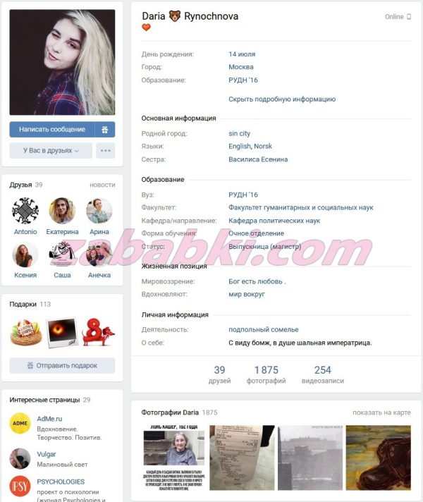 Рыночнова Дарья Витальевна — Москва, снимок 3