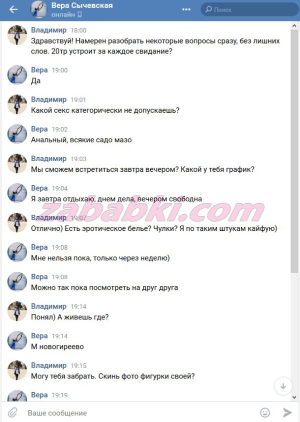 Сычевская Вера Сергеевна, снимок 1