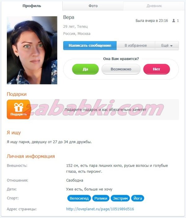 Швецова Вера Владимировна — Москва, снимок 2