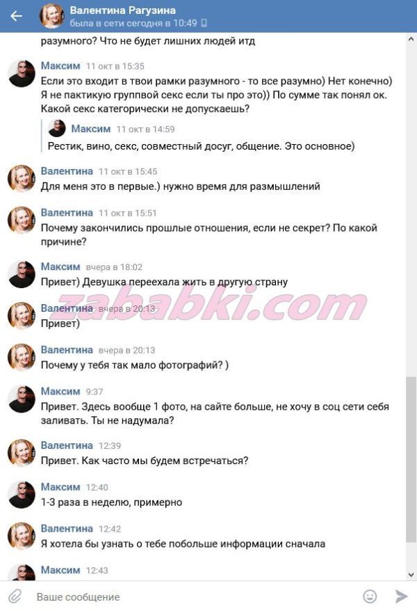 Рагузина Валентина Борисовна — Иркутск, снимок 3
