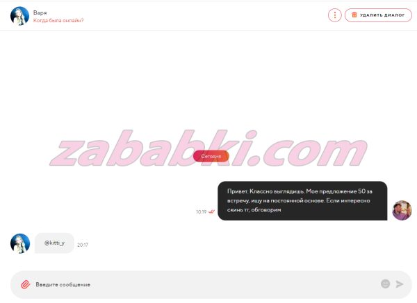 Дубровина Варвара Владиславовна — Москва, снимок 1