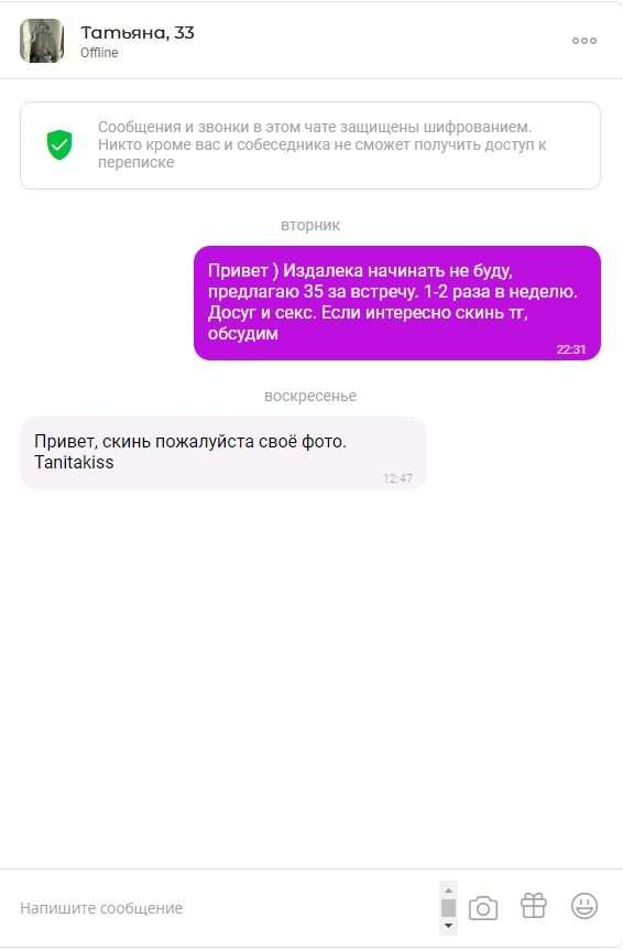 Галаган Татьяна Анатольевна — Москва, снимок 1