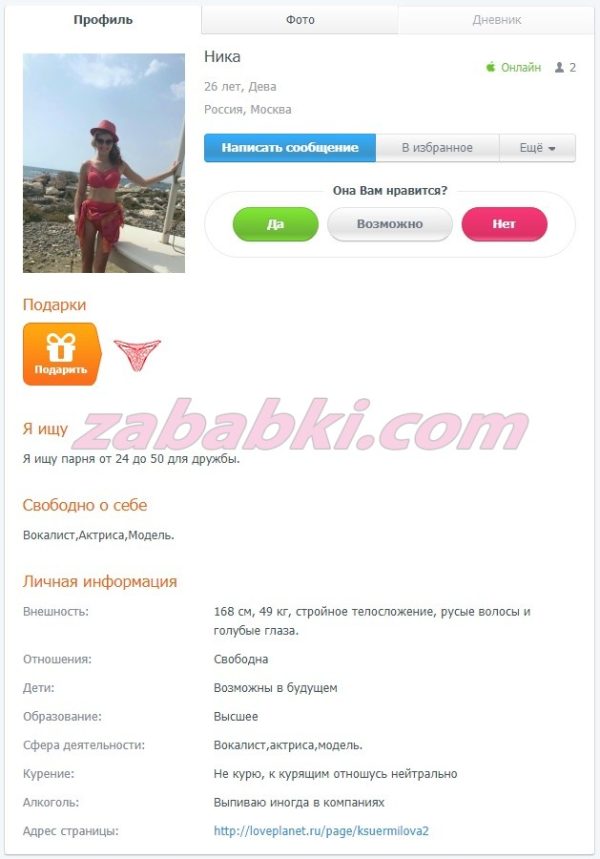 Ермилова Ксения Александровна — Лениногорск, снимок 2