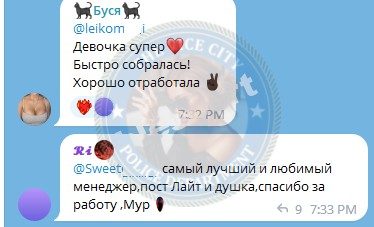 Ворона Мария — Москва, снимок 2